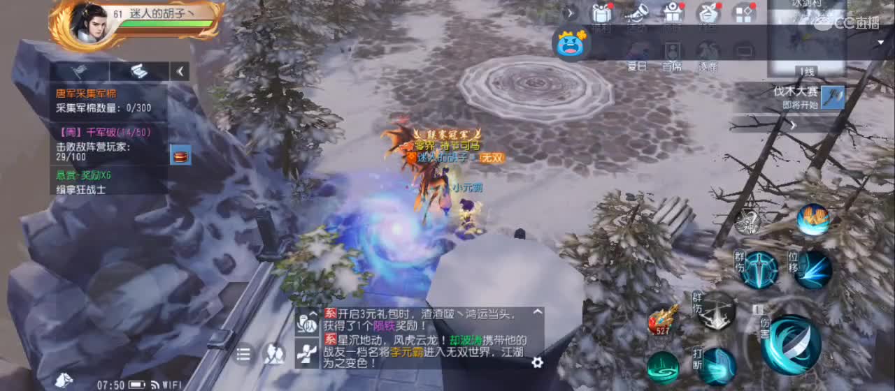 免费送点赞支持一下【谢谢大家】 第3段