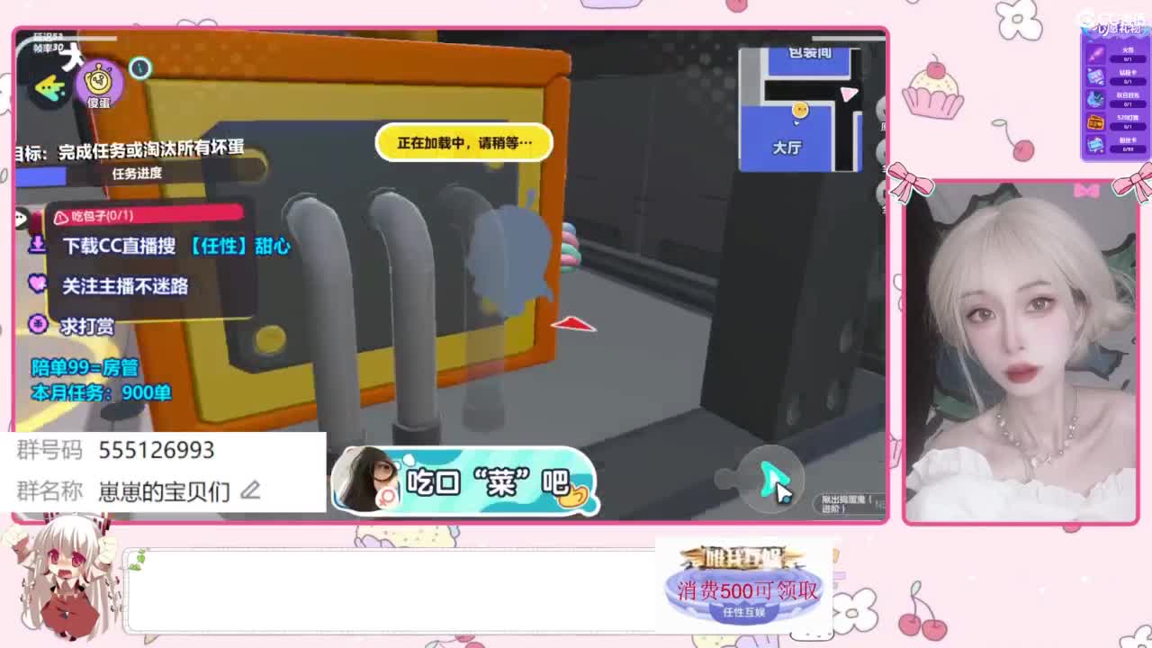 下单一起玩 第7段