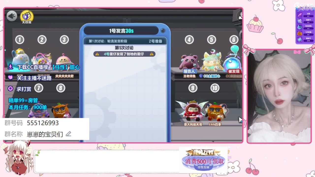 下单一起玩 第8段