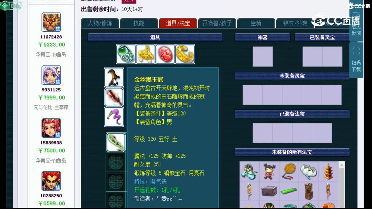 【主播点评】阴曹地府