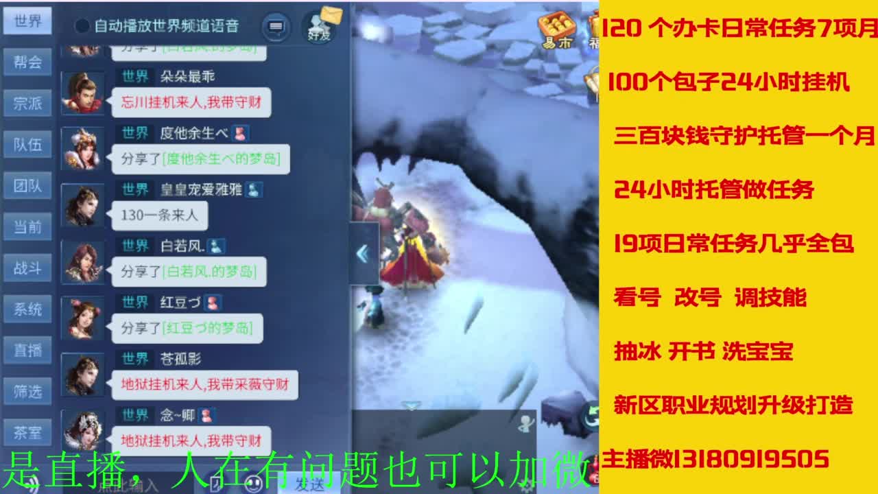 接全天带队，接托管卡龙欢迎滴滴 第2段