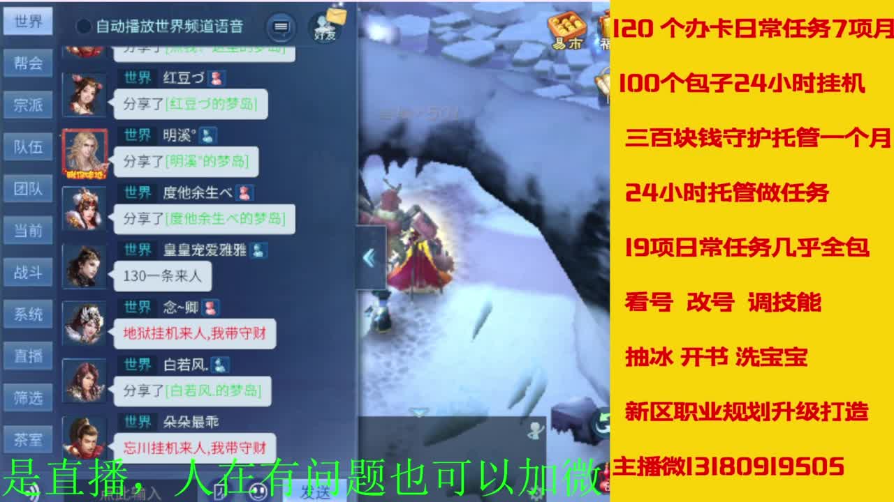 接全天带队，接托管卡龙欢迎滴滴 第3段