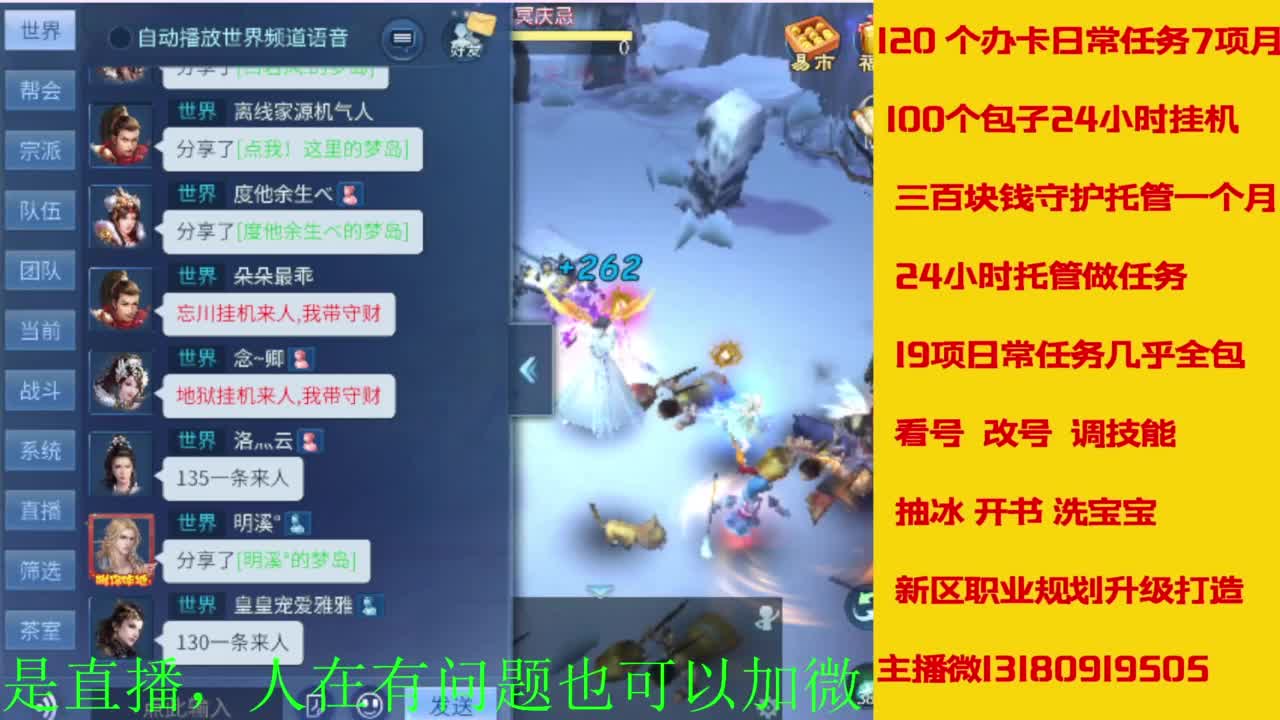 接全天带队，接托管卡龙欢迎滴滴 第4段