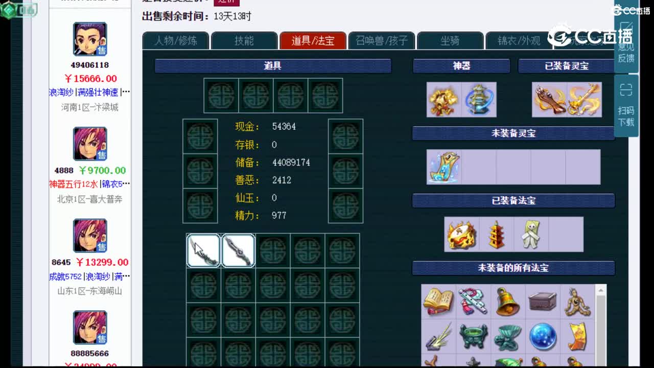 【主播点评】方寸山