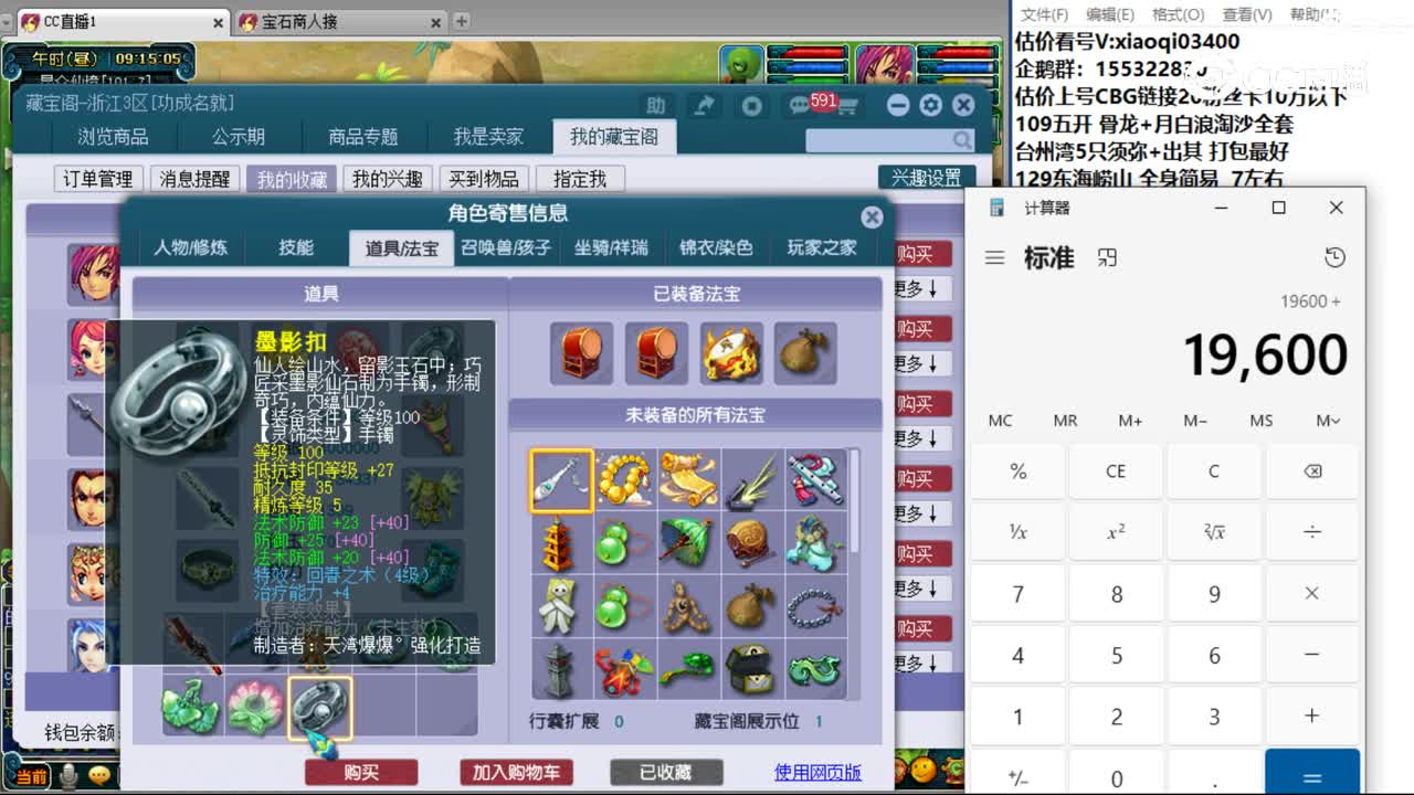 【主播点评】化生寺