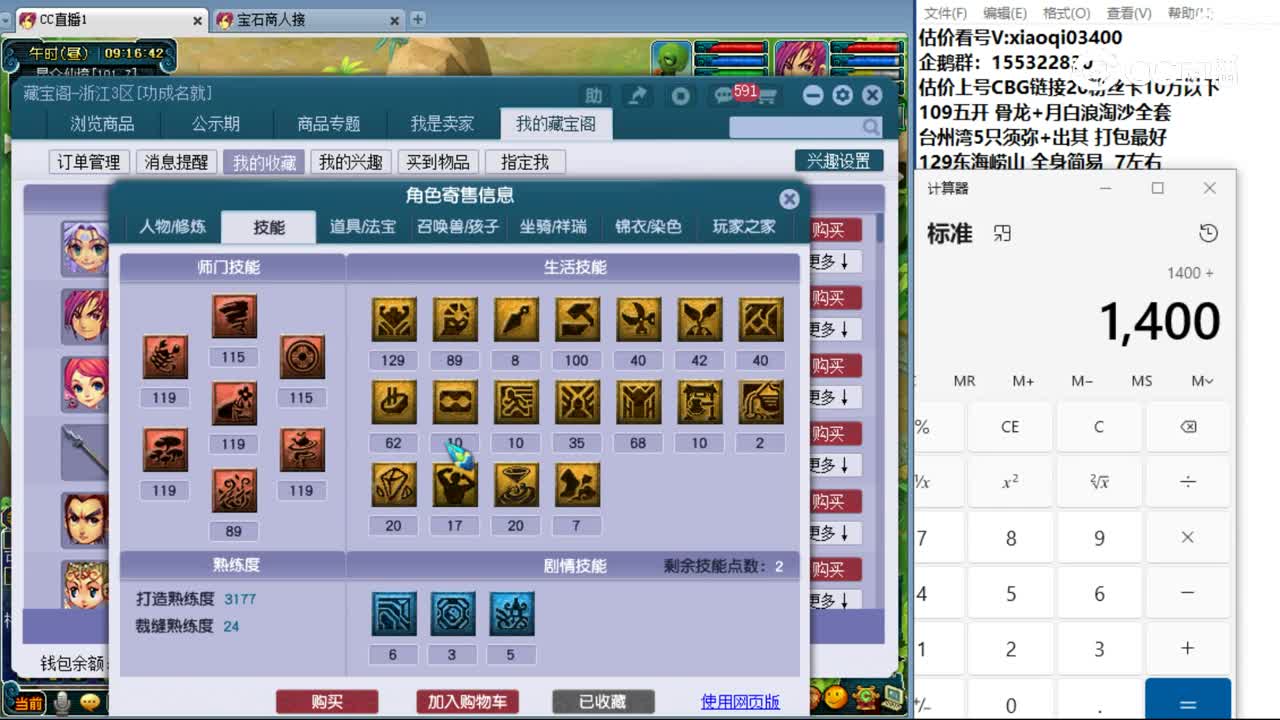 【主播点评】无底洞
