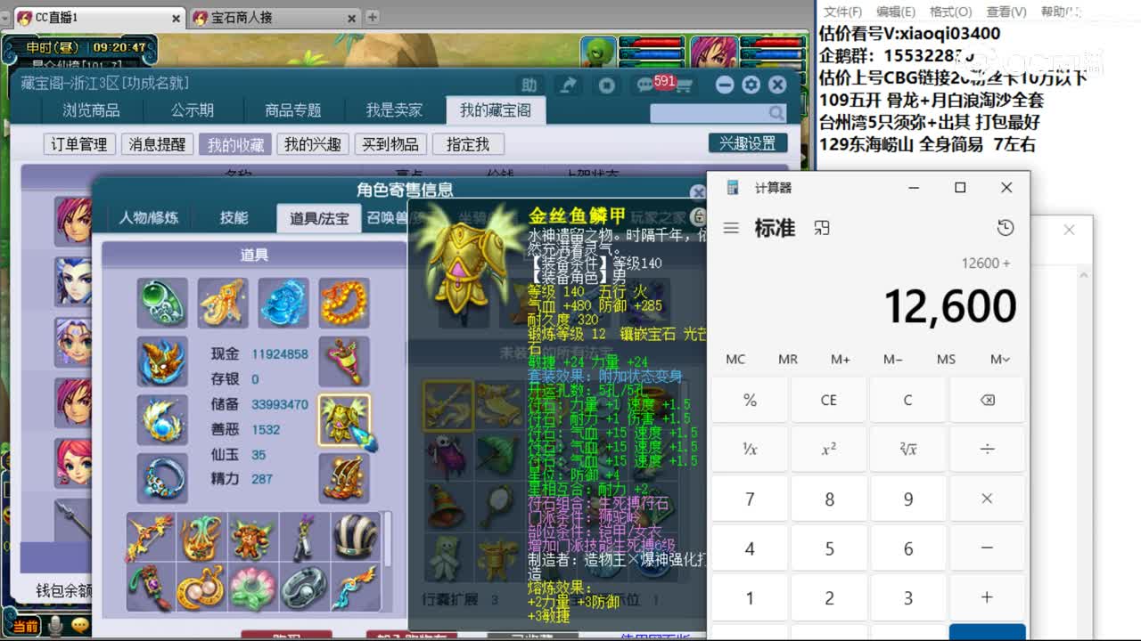 【主播点评】狮驼岭