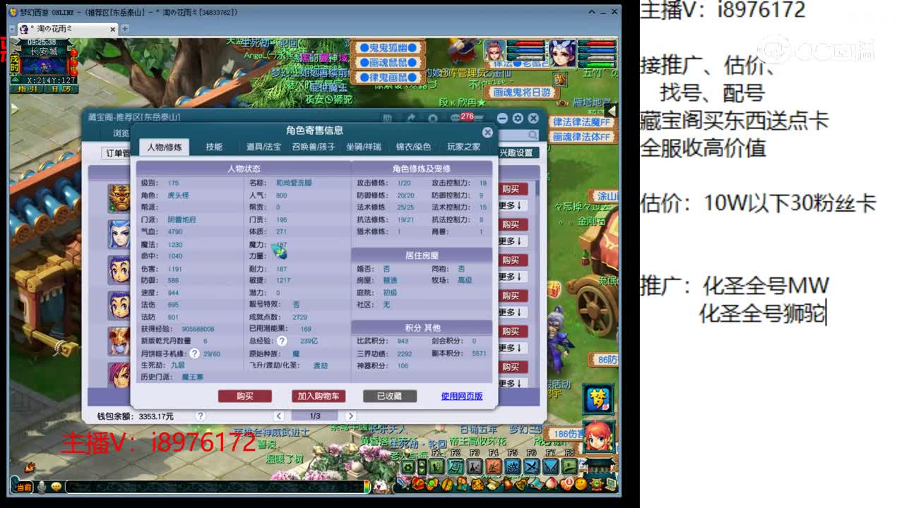 【主播点评】阴曹地府