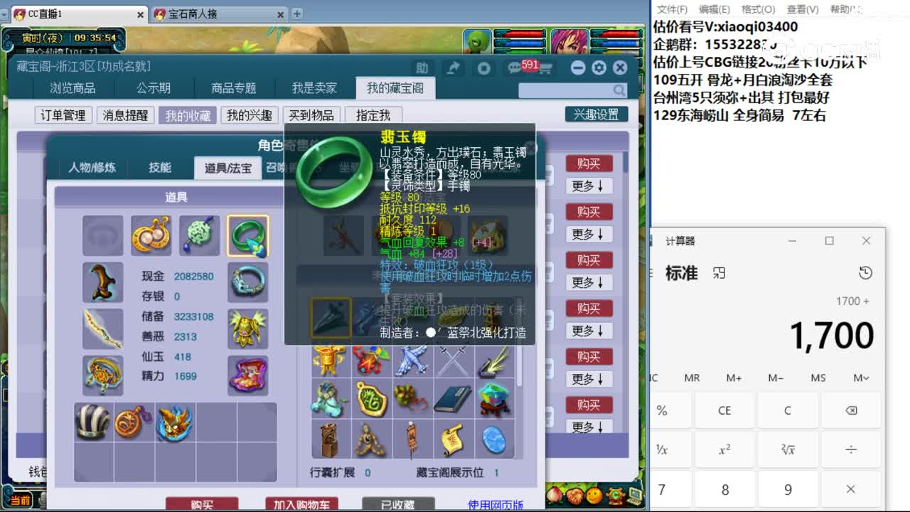 【主播点评】大唐官府