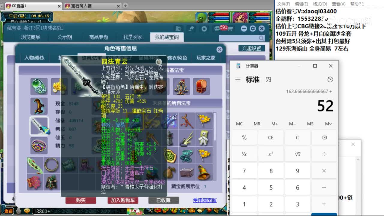 【主播点评】大唐官府
