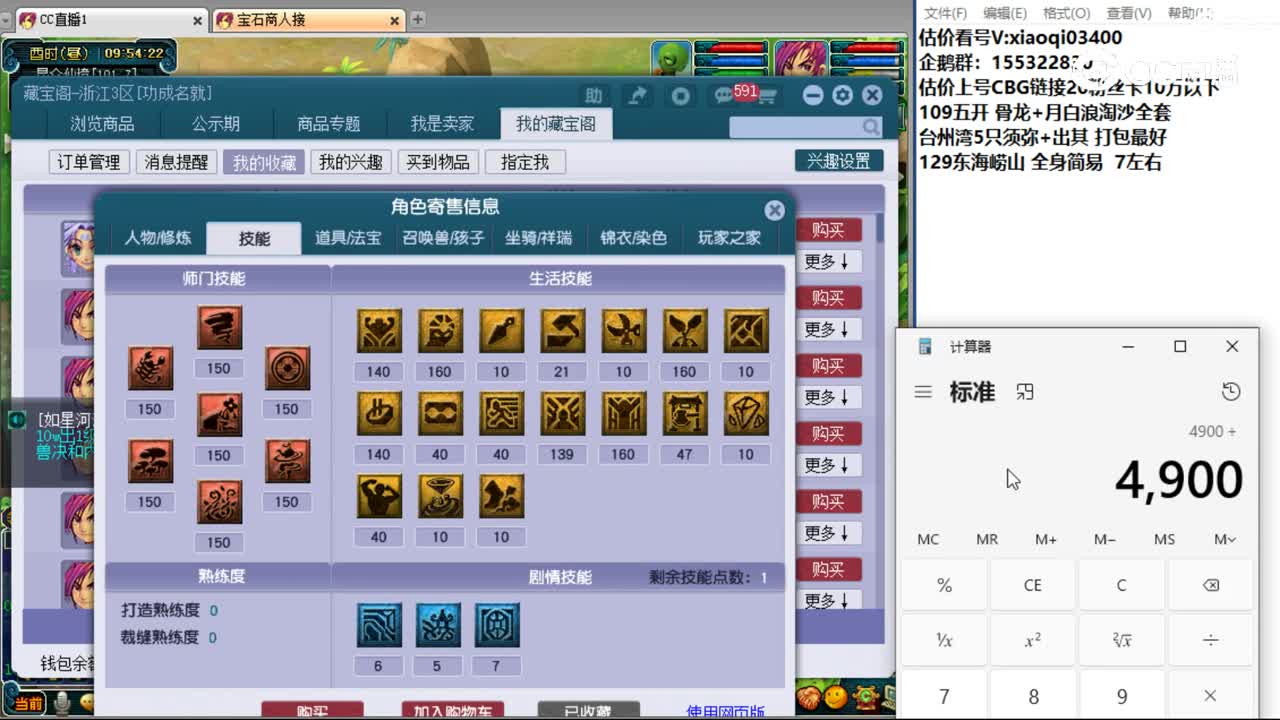 【主播点评】无底洞