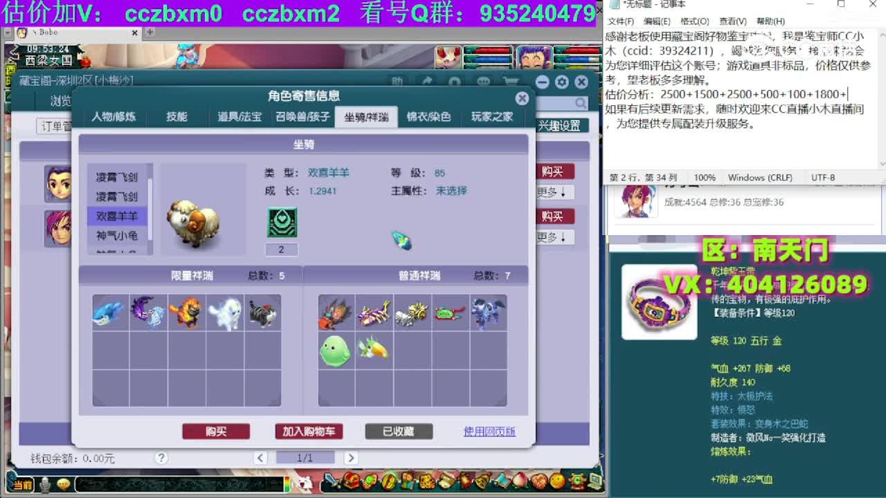 【主播点评】方寸山