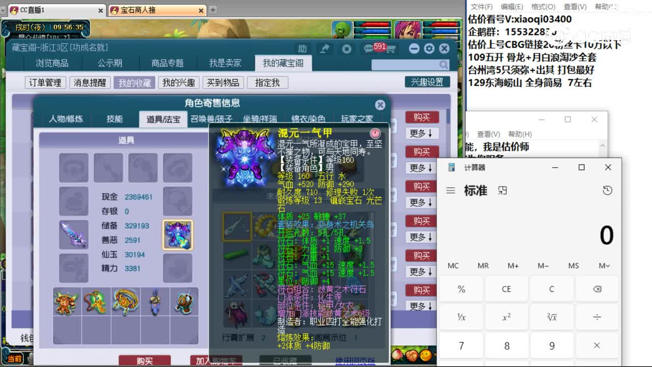 【主播点评】化生寺