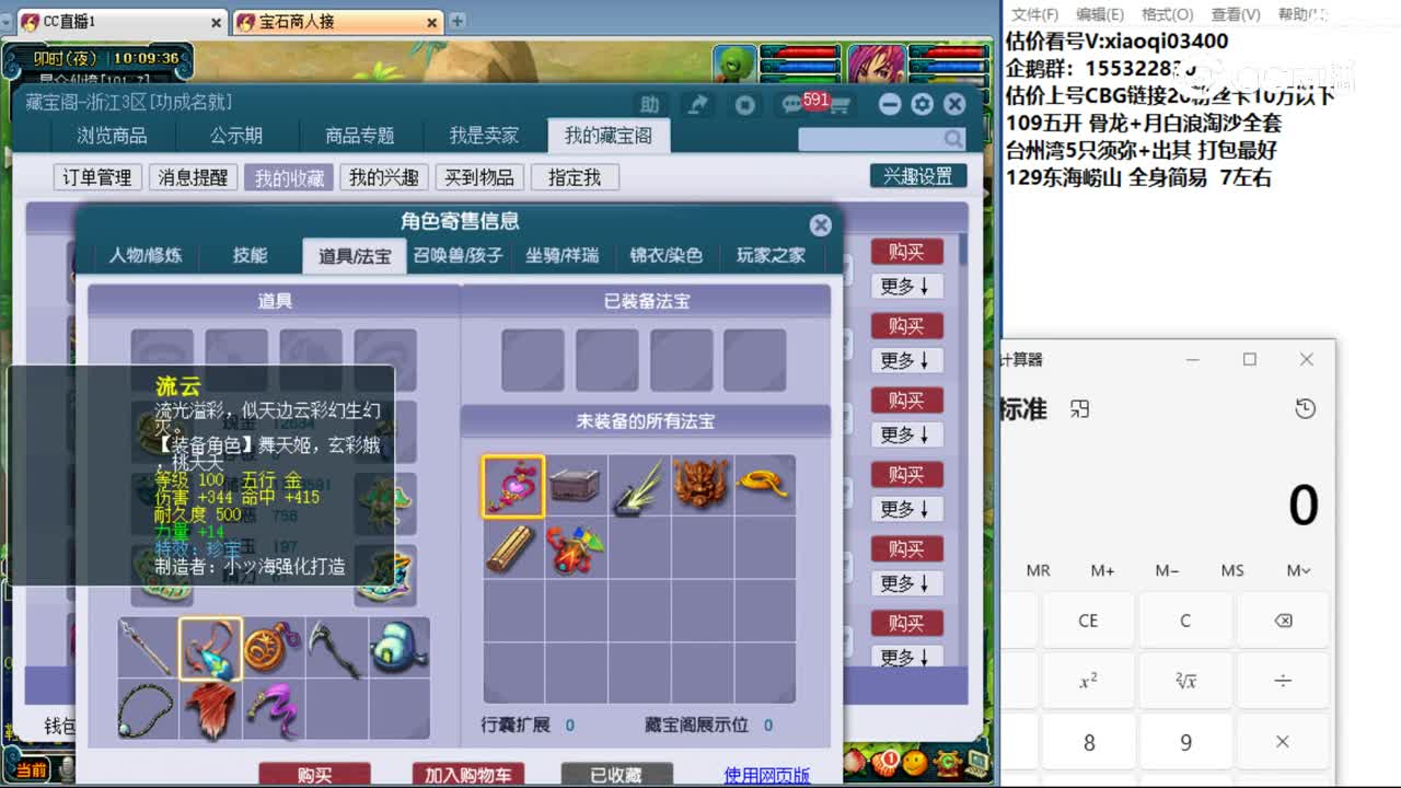 【主播点评】无底洞