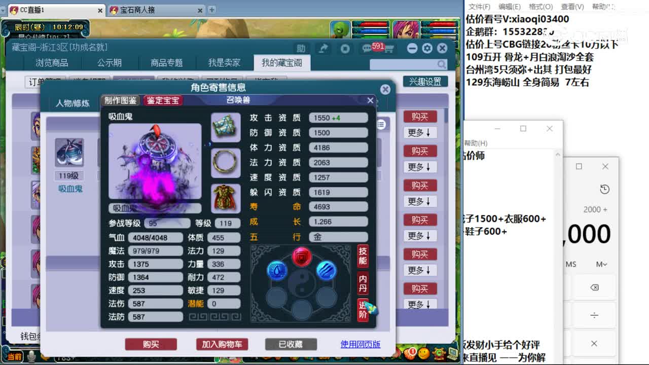【主播点评】花果山