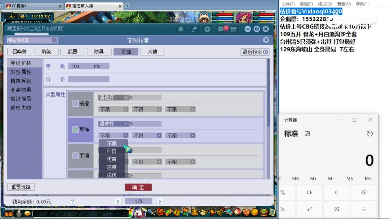 【主播点评】玉蝶翩