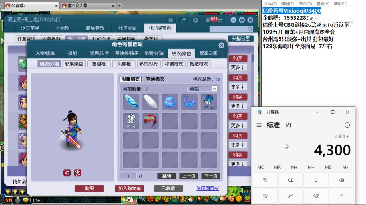 【主播点评】神木林