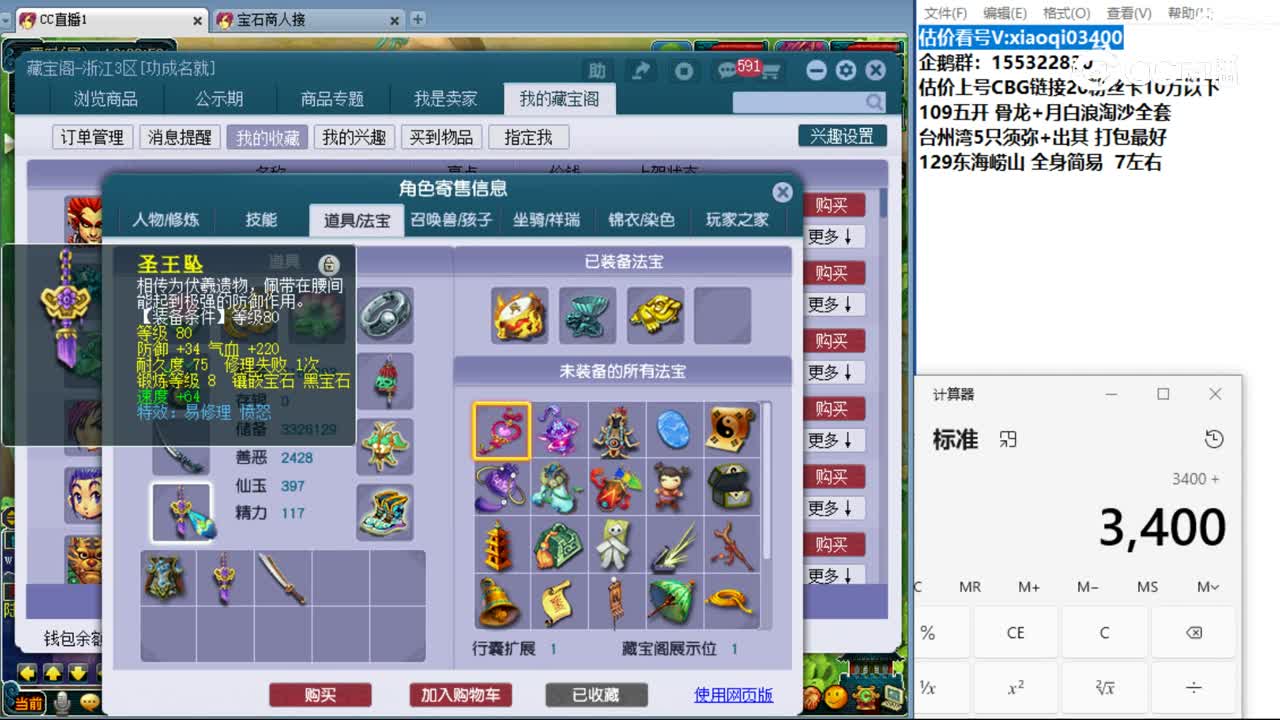 【主播点评】无底洞