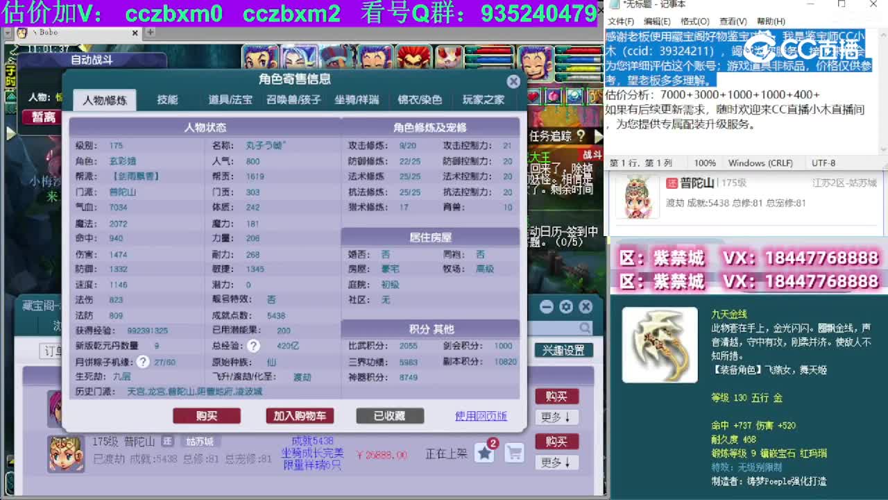 【主播点评】普陀山