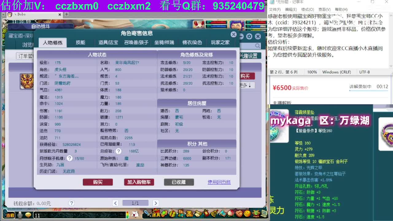 【主播点评】阴曹地府