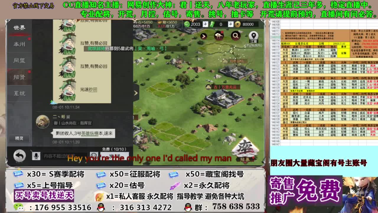 限时配将八折 第12段
