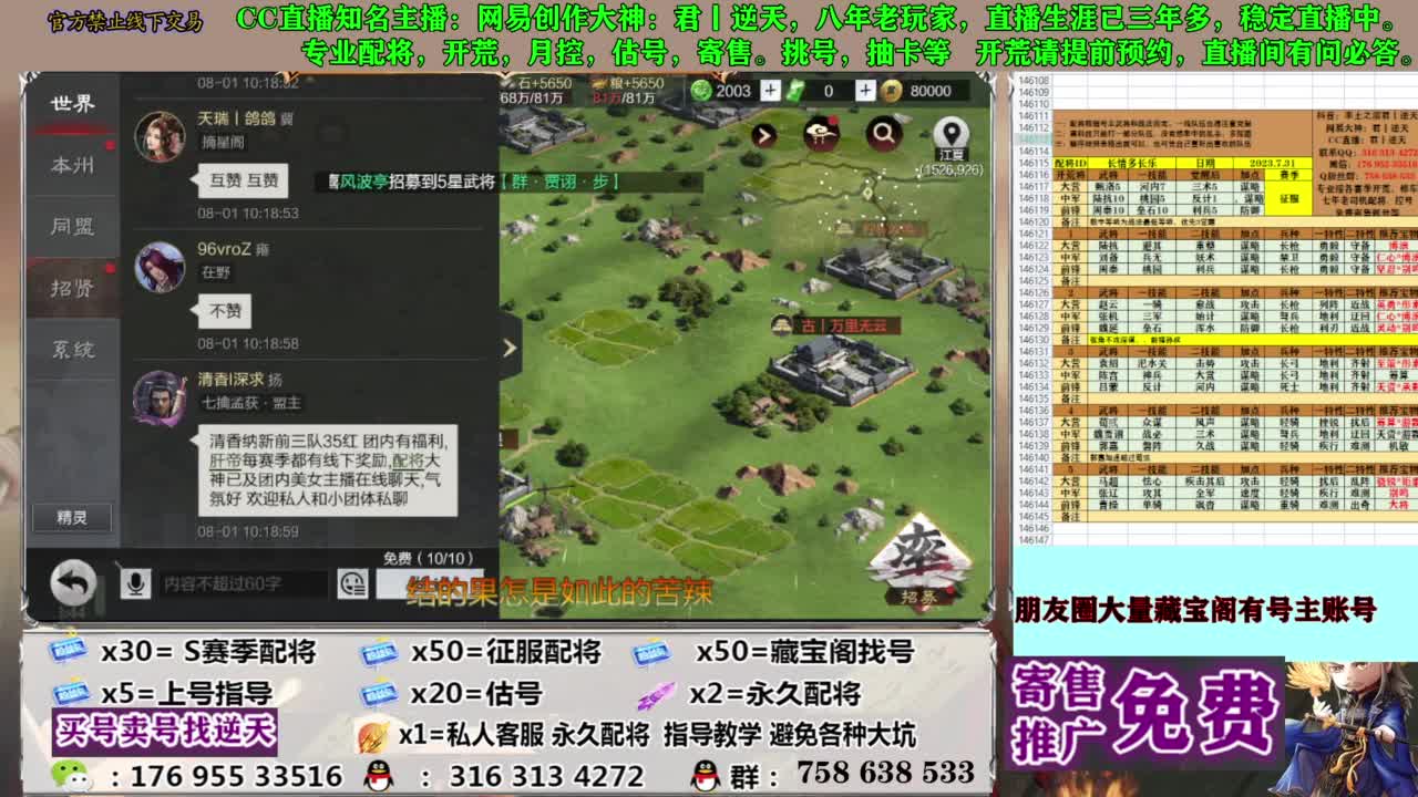 限时配将八折 第13段