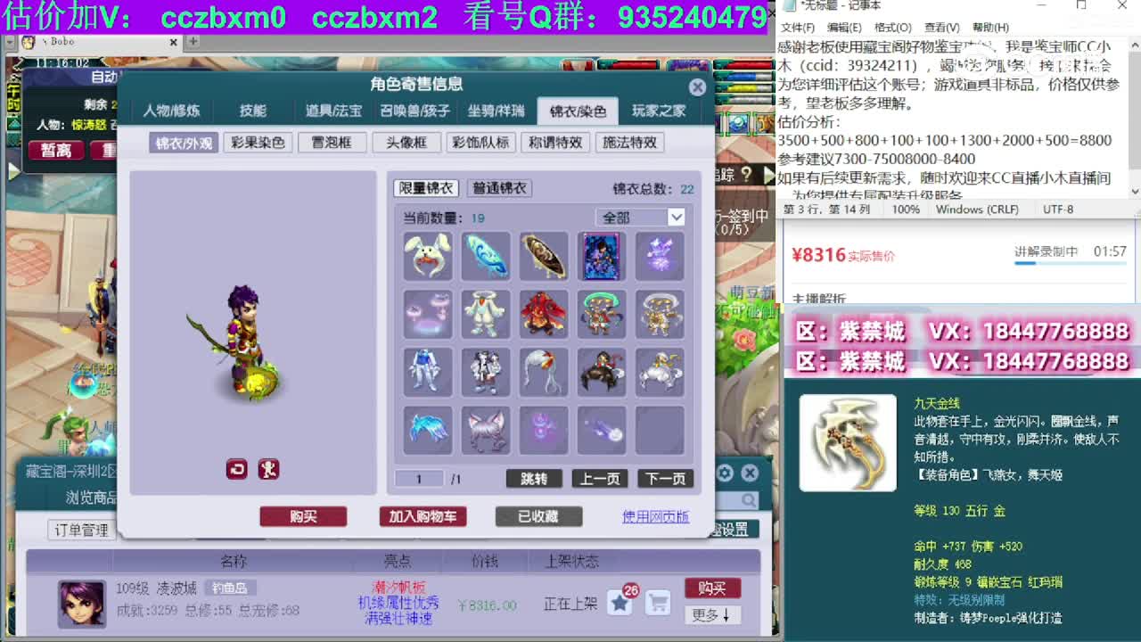 【主播点评】凌波城