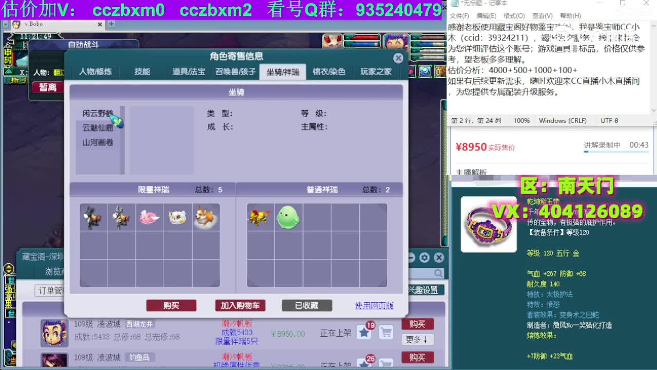 【主播点评】凌波城