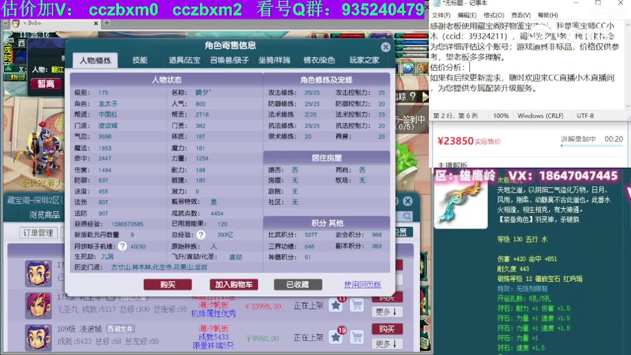 【主播点评】凌波城