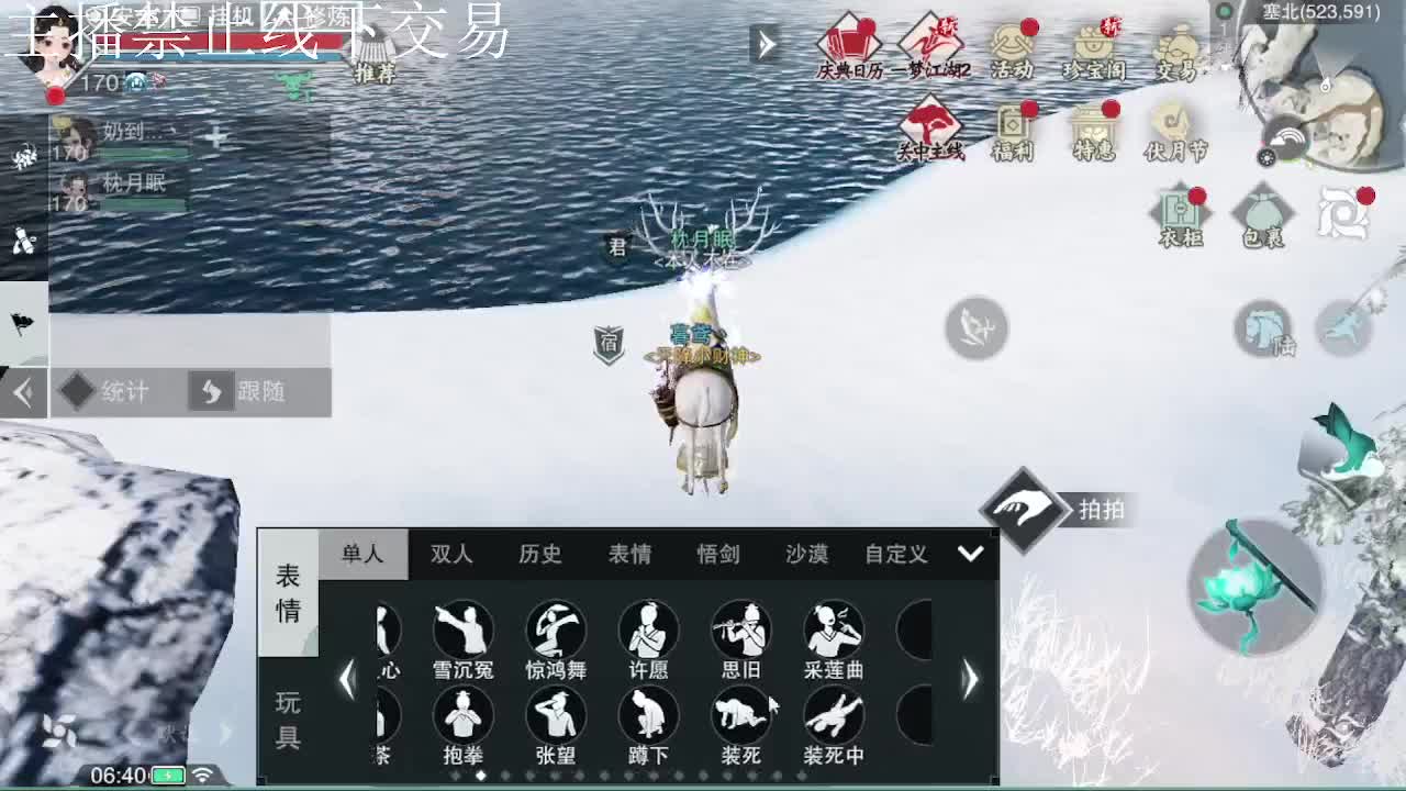 专治各种不开心 第1段