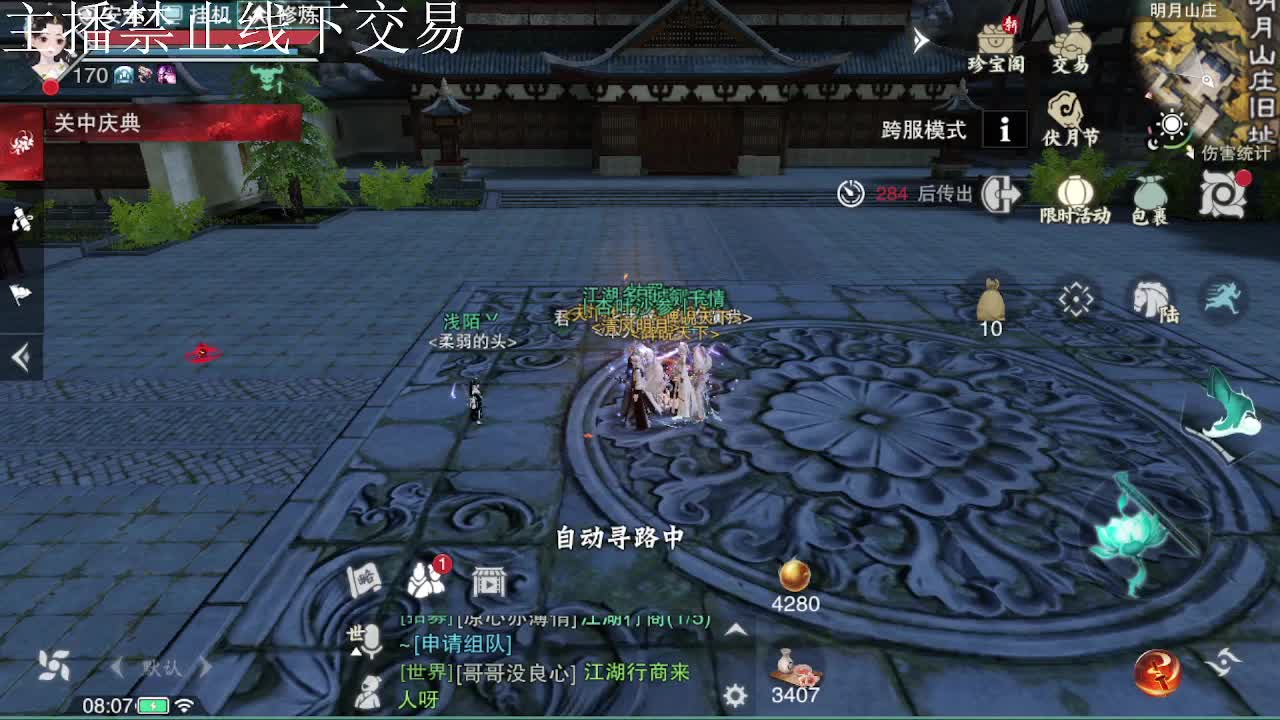 专治各种不开心 第4段