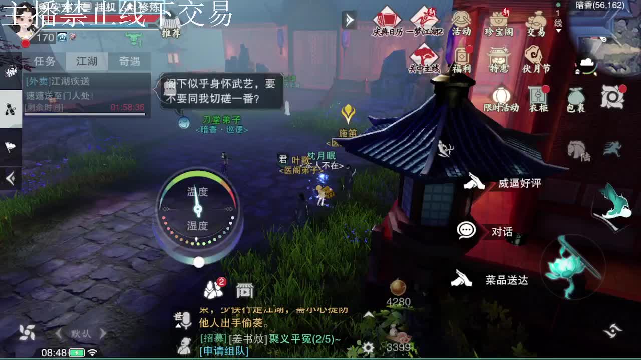 专治各种不开心 第5段