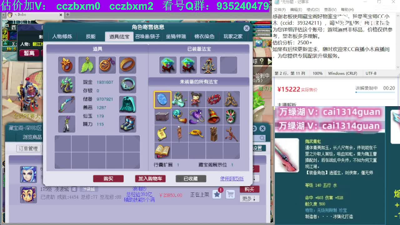 【主播点评】魔王寨