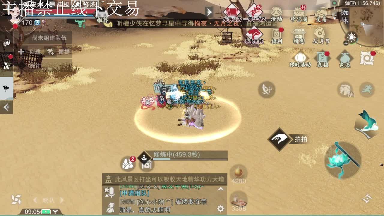 专治各种不开心 第6段