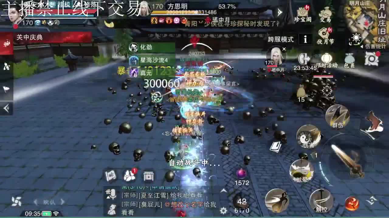 专治各种不开心 第7段