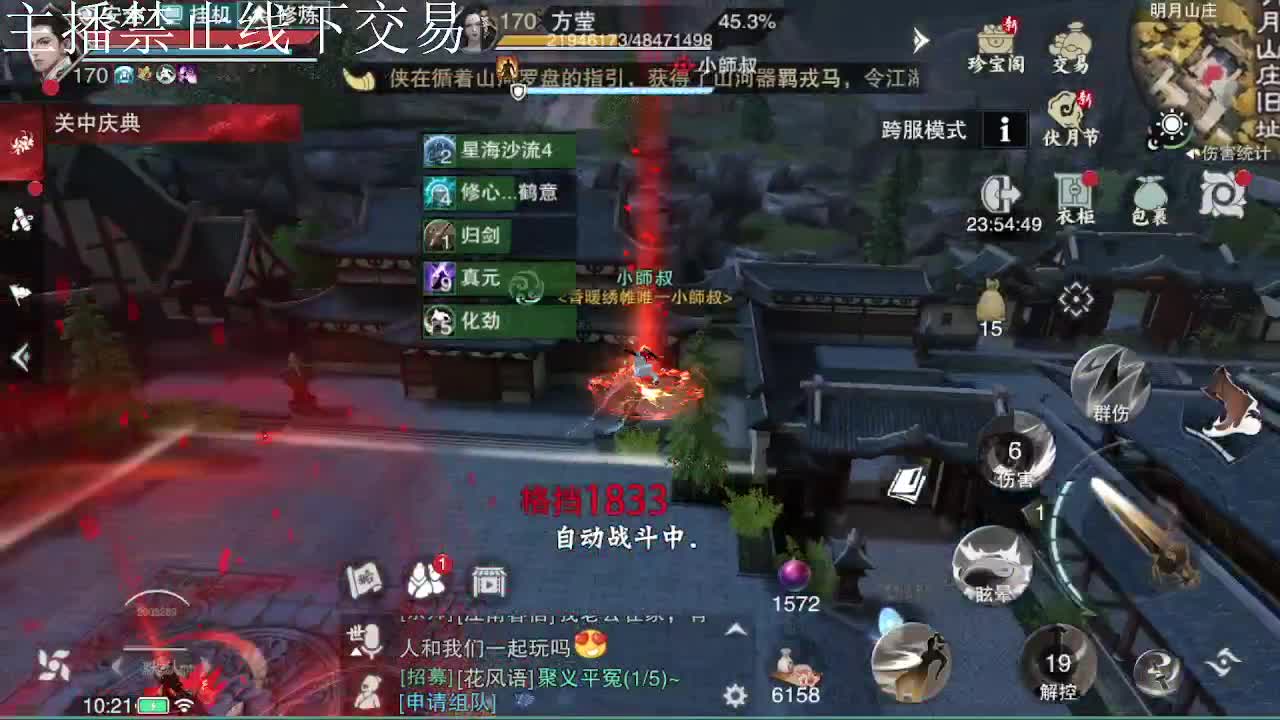 专治各种不开心 第8段