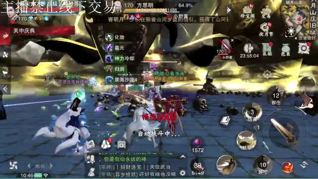 专治各种不开心 第9段