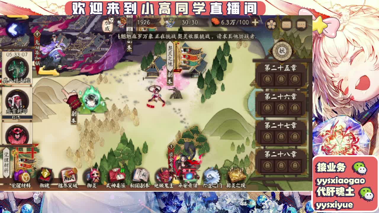 接契灵/魂土/魂王/师徒/托管 第7段