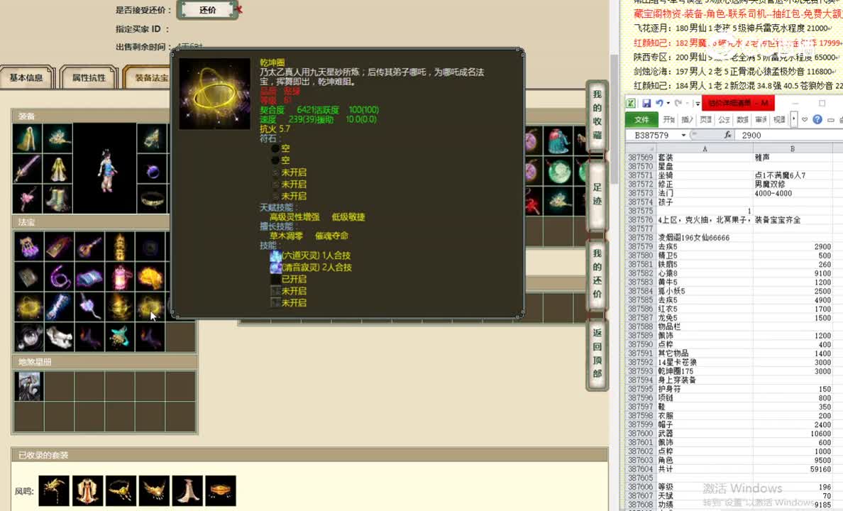 凌烟阁196女仙66666