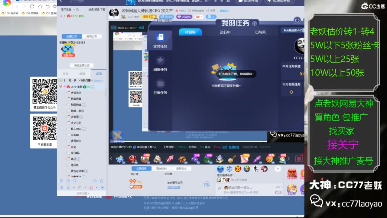 老妖网易大神甄选CBG 接关宁 第1段
