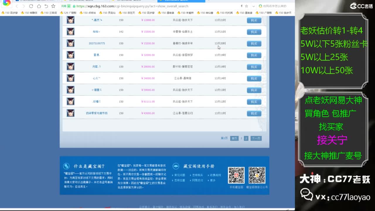 老妖网易大神甄选CBG 接关宁 第2段