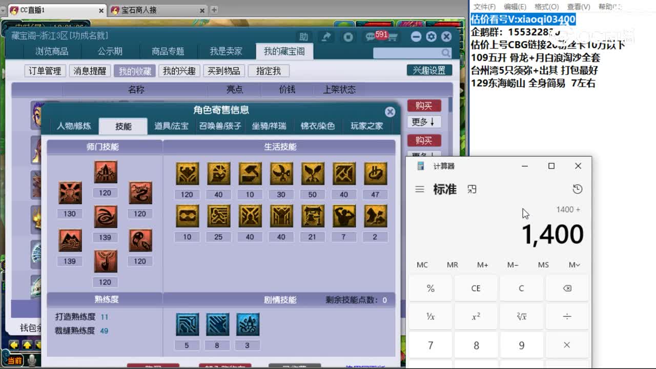 【主播点评】凌波城