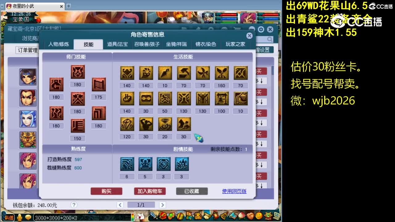 【主播点评】大唐官府