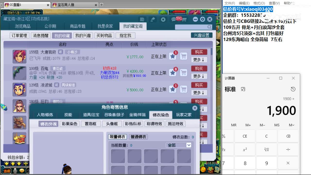 【主播点评】大唐官府