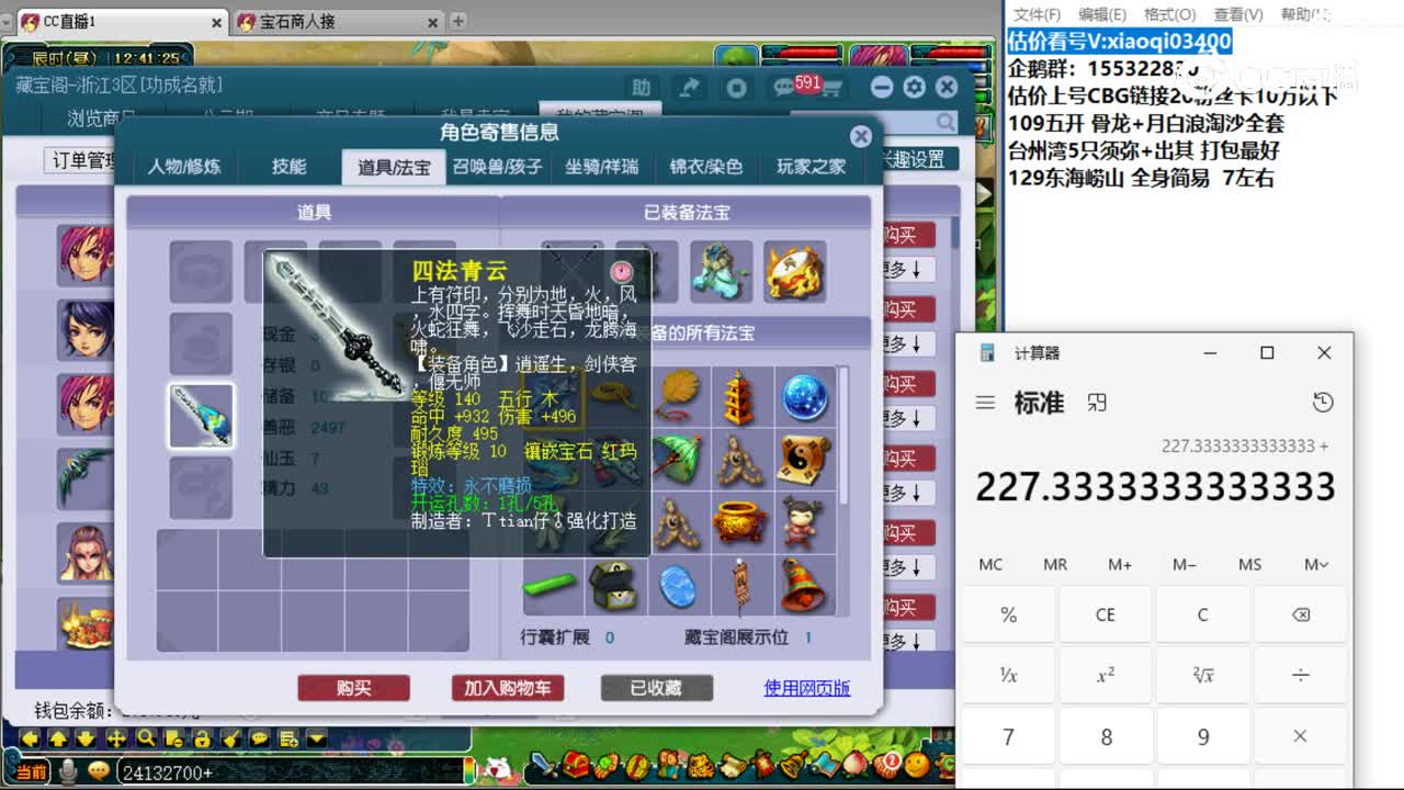 【主播点评】大唐官府