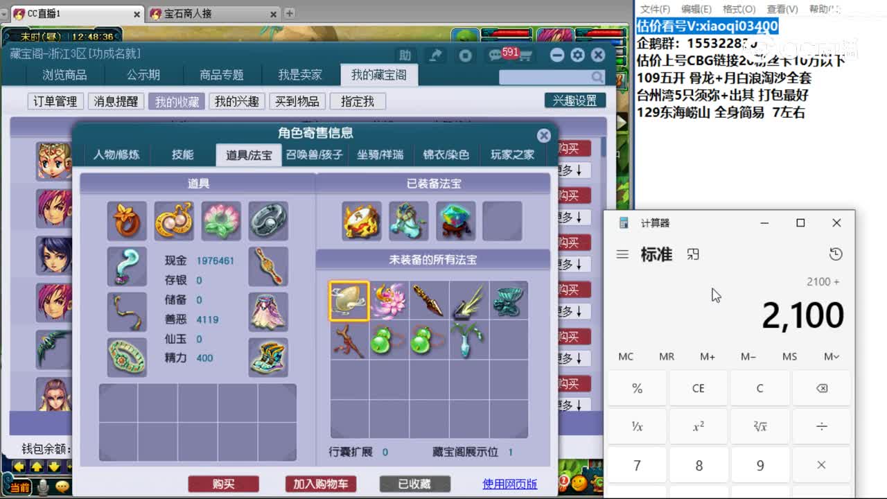 【主播点评】普陀山