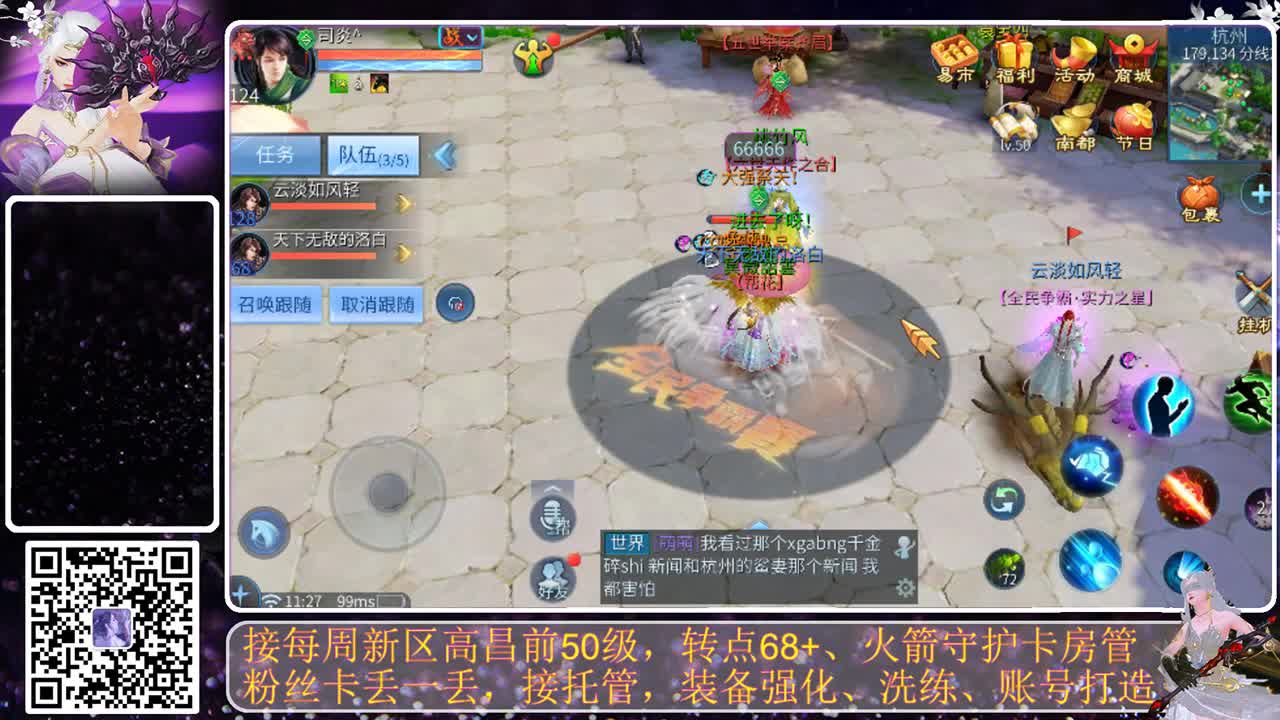 全民，我和你，月初求支持 第3段