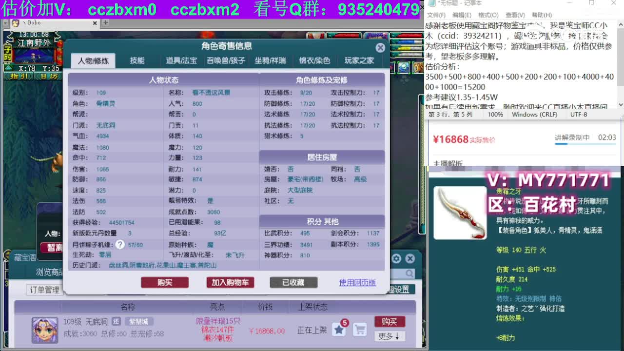 【主播点评】无底洞