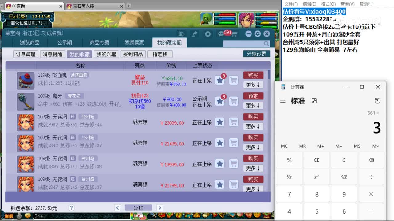 【主播点评】鬼牙