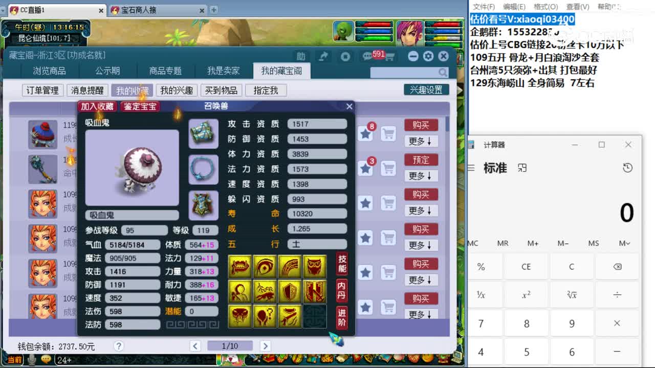 【主播点评】吸血鬼